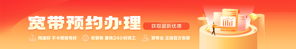 古冶宽带在线办理入口